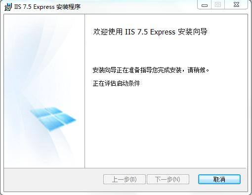 IIS7.5 Express������װ������
